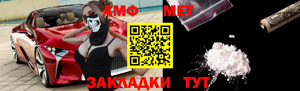 Златоуст  Amphetamine  Вход с VPN  Amphetamine Розовый 