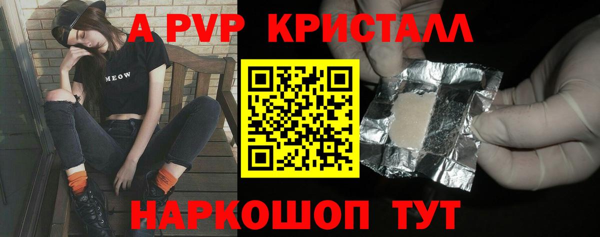 Alpha-PVP мука Златоуст