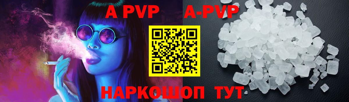Alpha-PVP Соль  хочу наркоту  Златоуст  Вход с VPN  A-PVP Crystall  Alpha PVP крисы CK 