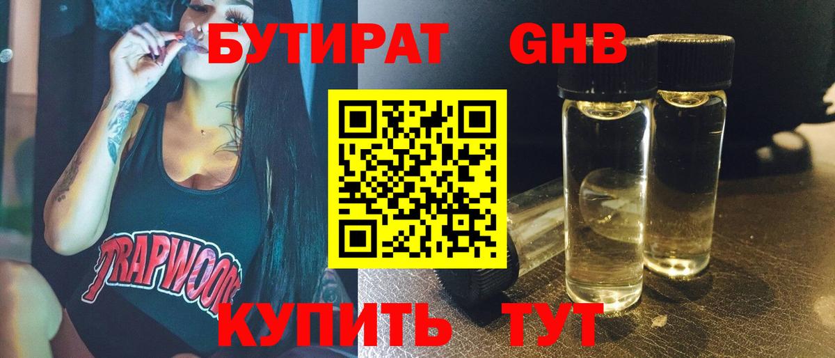 Златоуст  БУТИРАТ буратино  Вход с VPN 