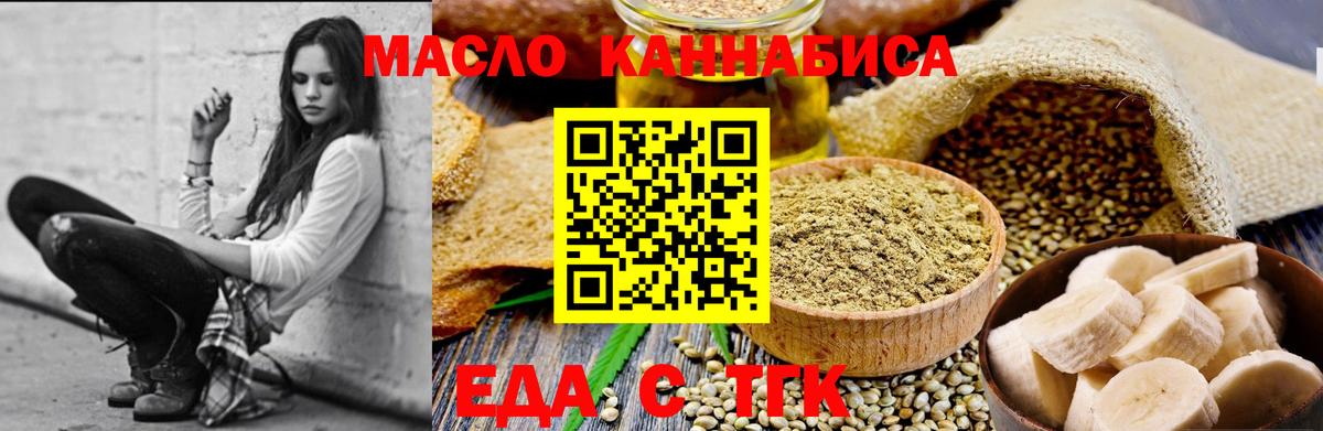 Печенье с ТГК конопля  Вход с VPN  Златоуст 