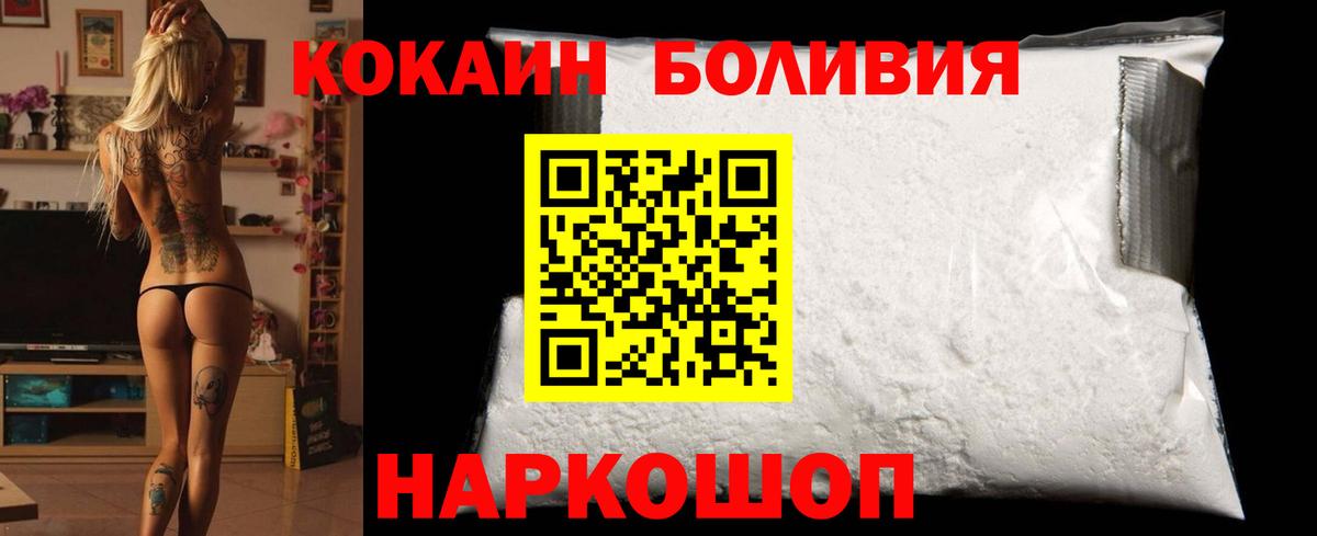 Златоуст  Кокаин Боливия  Кокаин  Вход с VPN  Кокаин Перу 