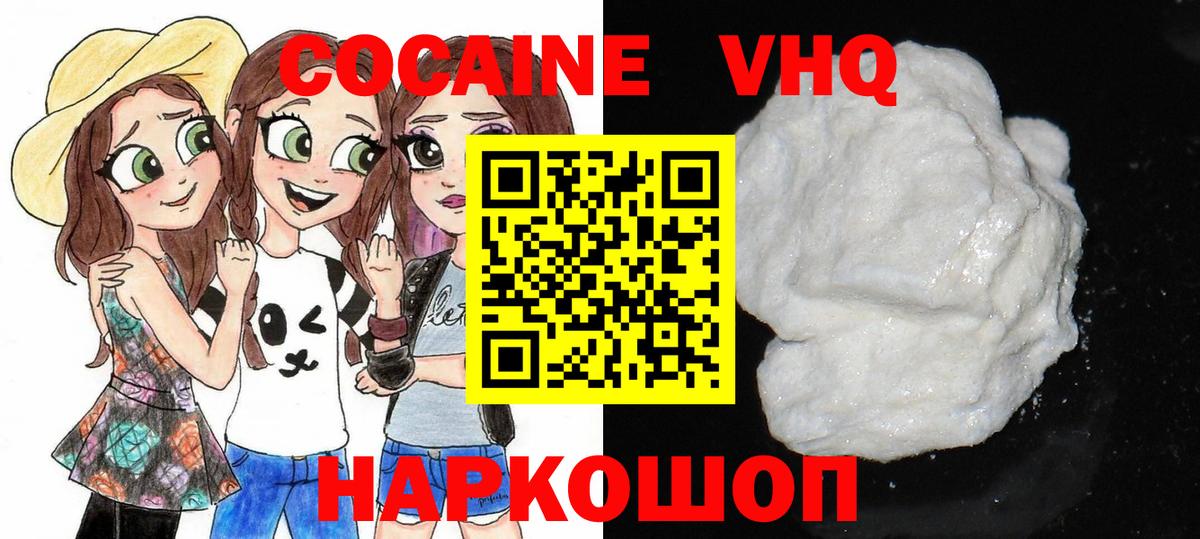 COCAIN 98% Златоуст