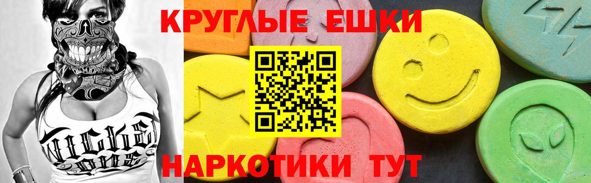 Златоуст  Ecstasy ешки  mega ссылка  Вход с VPN 