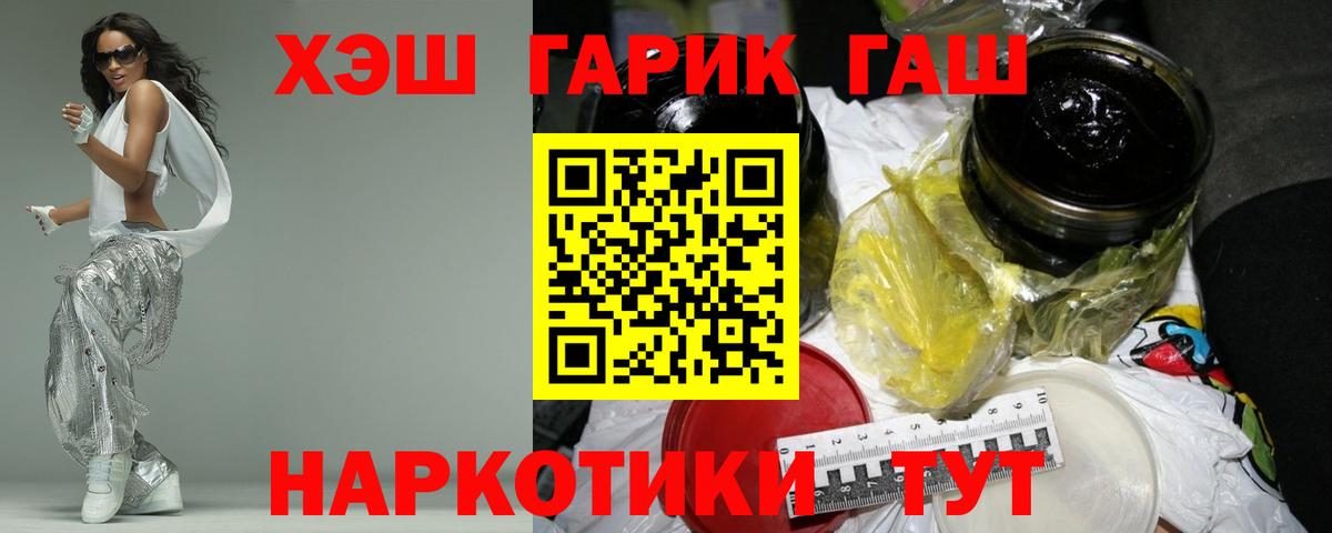 ГАШ убойный  как найти   Златоуст  ГАШИШ индика сатива  Вход с VPN 