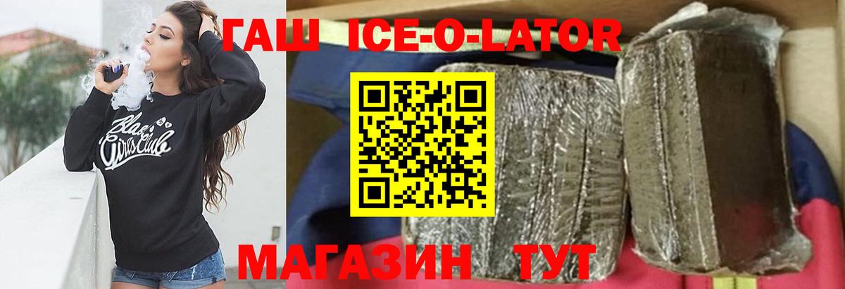 ГАШ hashish Златоуст