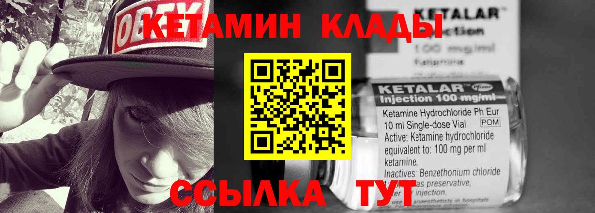 КЕТАМИН VHQ  Вход с VPN  КЕТАМИН VHQ  Златоуст 