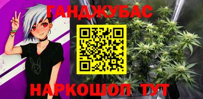 каннабис Ливны
