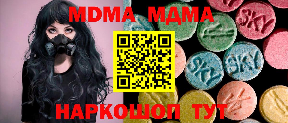 Златоуст  MDMA crystal  Вход с VPN  MDMA  MDMA VHQ 
