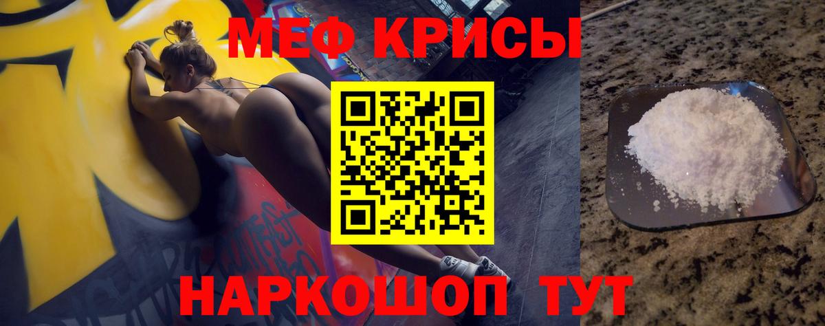 omg ссылки  Меф mephedrone  Вход с VPN  Златоуст  МЯУ-МЯУ 
