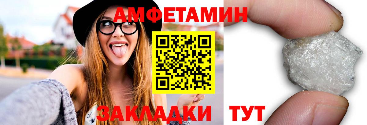 МЕТАМФЕТАМИН пудра Златоуст