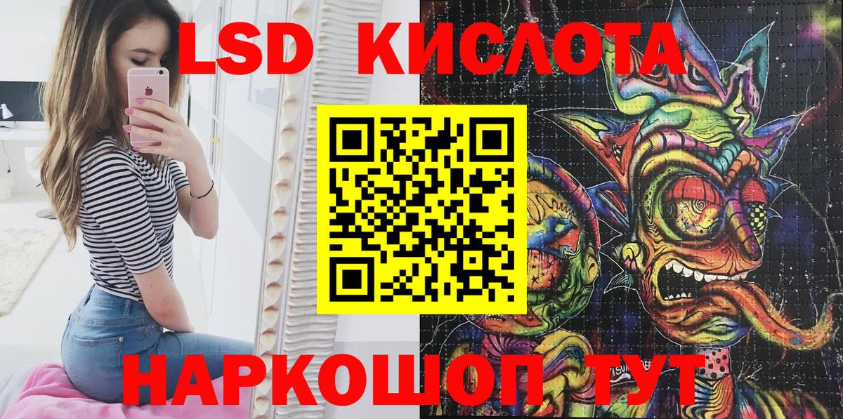 Наркотические марки 1,5мг Златоуст