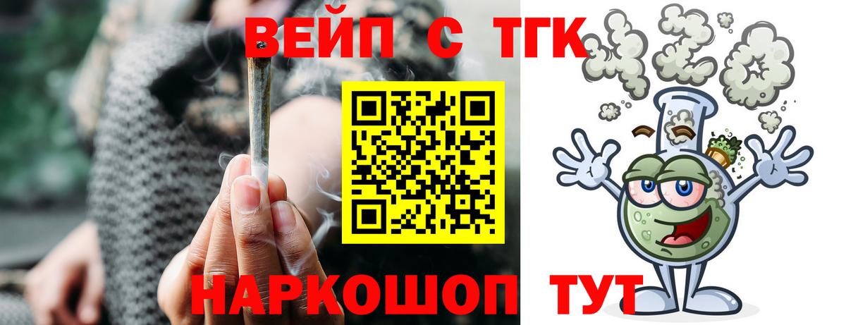 ТГК Wax Златоуст