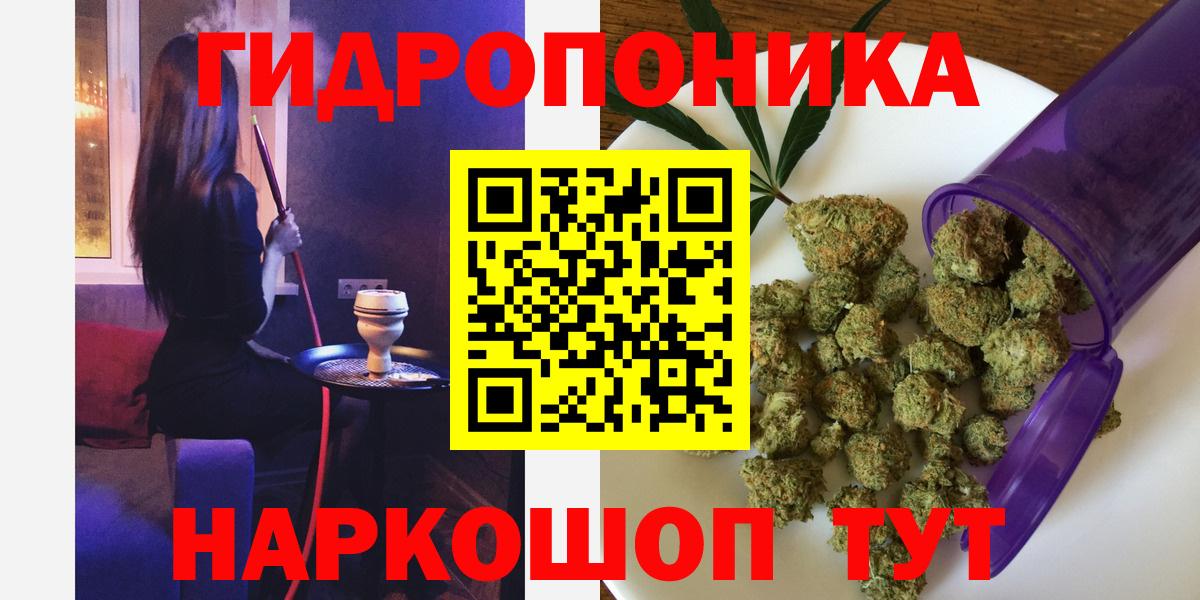 МАРИХУАНА OG Kush Златоуст